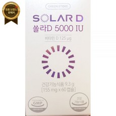 그린스토어 쏠라D 5000IU 154.5mg x 60캡슐, 1개, 60정 - d5000