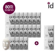 [아이디/1] id 압박석고팩 72회+8회