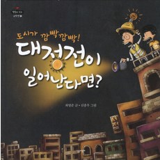 깜빡이학습기