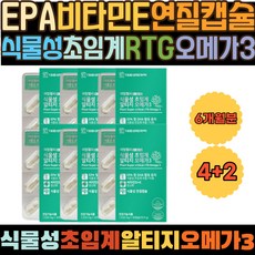 EPA 비타민E 연질캡슐 식물성초임계 RTG오메가3 시어머니생신선물 20대남자선물 와이프생일선물 50대아빠생일선물 수능선물 20만원대선물 선생님선물 40대여자선물 아버지생신선물