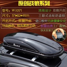 그랜드카니발루프박스