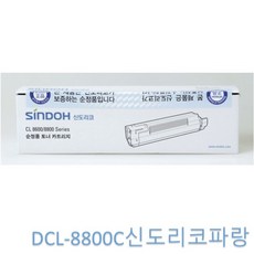DW388AFE 정품 토너 사무용품 잉크 a-03093 프린터 DCL-8800C파랑, D 본상품선택