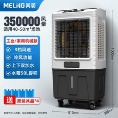 쿠오레대형냉풍기80lcac-80m