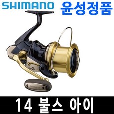 시마노불스아이