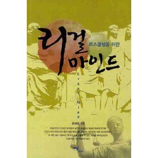 청소년을위한리걸마인드수업