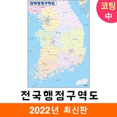 우리나라행정구역지도