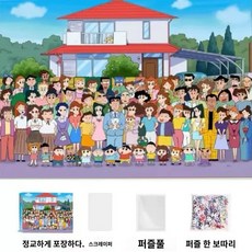 성인 우드 직소퍼즐 짱구는 못말려 1000피스 애니메이션굿즈 DIY 사용자 정의 대형퍼즐 상상력자극 취미생활 조각 퍼즐, A