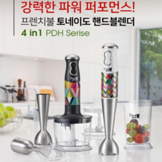 토네이도푸드블렌더