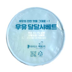 [545] 컵 우유달달 샤베트 240ml, 1개