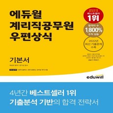 2022년계리직