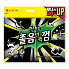 졸음탈출껌