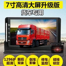 화물차운행기록계