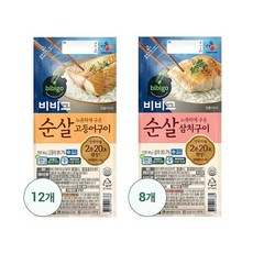 고메생선구이