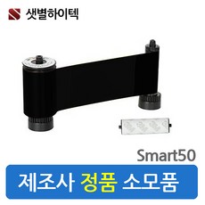 카드프린터스마트50