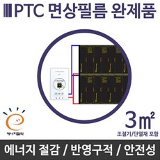 한국전기온돌판넬