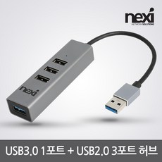 넥시 NX1256 USB 3.0 4포트 허브 USB허브