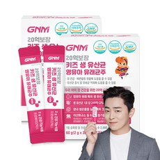 GNM 20억보장 키즈 생유산균 영유아 유래균주 / 프로바이오틱스 어린이유산균, 60개, 2g