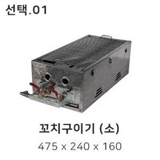 업소용꼬치그릴