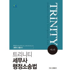 행정소송법