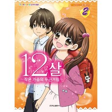 손빠는아이8살