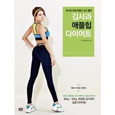 김사과풀이눕는다