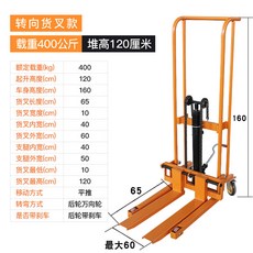 소형유압리프트 하역 핸드 파렛트 카트 자동차 미니 운반 자키, 400kg 1.2m 전방향 포크 모델