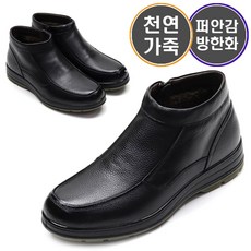 그래고 HS 8003 천연가죽 프리미엄 퍼 안감 남성 키높이 방한 부츠 겨울 신사화