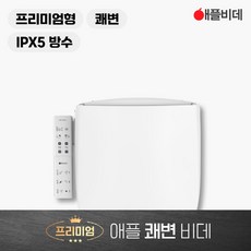 프리미엄 방수터치 애플비데 AB-K9616 풀스테인레스노즐 자가세정 소프트개폐 [3년무상] [휴먼월드몰], AB-K9616기사설치