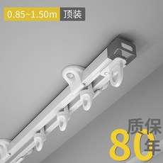 천막레일