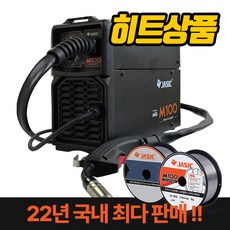 JASIC M100 엠백 논가스 전용 CO2용접기 노가스 미그 초보용 출장용 와이어 1kg 포함 제이식