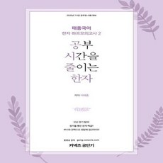 국어하프모의고사