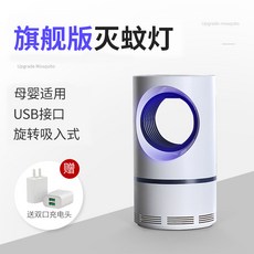가정용 기숙사 침실 사용 사파리 상가 신기 실내 전격식 영아 임부 극성 어탭터 해충 제 모기를 잡다 죽이다 가다 모깃불, 큰사이즈 라지 ?원형 화이트 ?_2.
