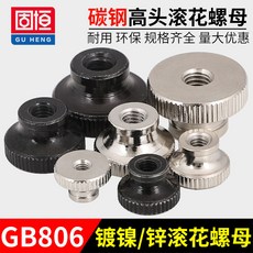 무한도매 M2M3M4M5M6 탄소강 GB806 고두 롤링 플라워 손대다 비틀어 커튼월 마이크로 조절 나사 피스 단단히, M6 내마모성 블랙 (5개 )