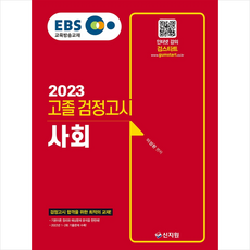 ebs고졸사회