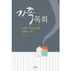 가족평가도구