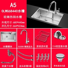 싱크대 물탱크 싱글씽크대 세트 68440주방 스테인리스 찬장 씽크대 워터풀 싱글그릇 72450가능 세면대하부, T05-680*440MM:OL8081퓨어구리 수도꼭지+부속품