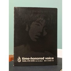 박효신앨범