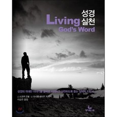 매일성경성서유니온