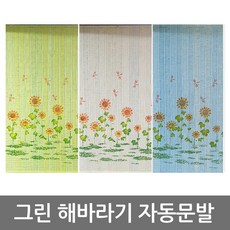 해바라기문발5자