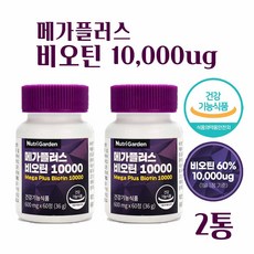 채움비오틴b7