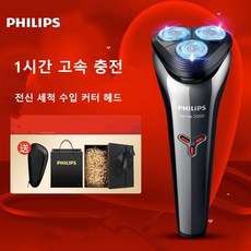 필립스 전기 면도기 2023 신제품 SkinIQ 5000 시리즈 세척 가능 전기 면도기 세트 S2302 1개
