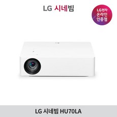 LG전자 시네빔 HU70LA 4K 빔프로젝터, 없음, 상세 설명 참조