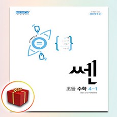 쎈수학4