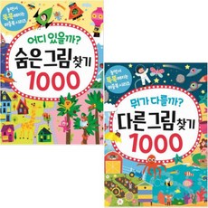 뭉우리돌을찾아서