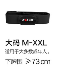 POLAR 박능 H1 0 심률 가슴띠 ECG 원리 정확 심박출량 심장박동 HIIT 고강도 트레이닝 심박동 흉부위 있음, H10 블랙 （M-XXL  번호 ）