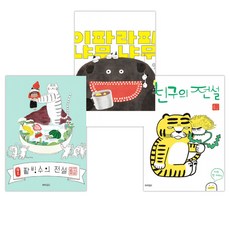 이지은작가그림책