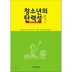 아동청소년심리평가