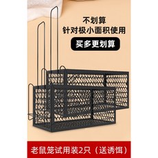 쥐덫 자동 마우스 케이지 트랩 강력 캐치 음식점 식당 쥐 잡이 장치 쓰레기통 생쥐 가정용, 1개