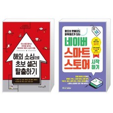 애플네이버스토어