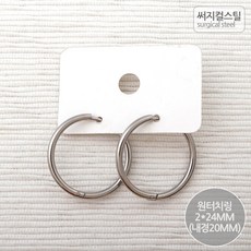 비즈링귀걸이써지컬부자재